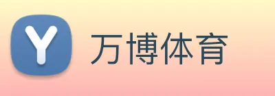 万博体育 Logo